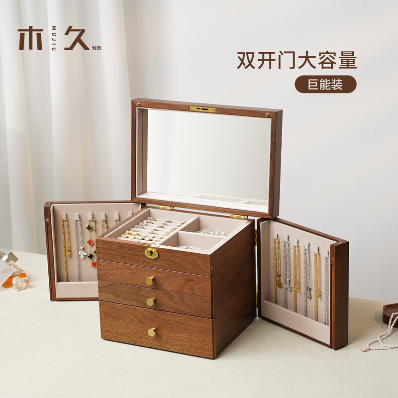 Mujiu dressing table jewelry box wedding gift box desktop storage rack necklace jewelry storage cabinet jewelry storage box four-layer jewelry box with lock and mirror