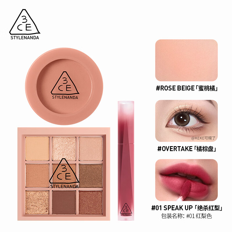 3ce ace orange brown three-piece set eye shadow lip glaze blush cosmetics set birthday gift Valentine's Day gift