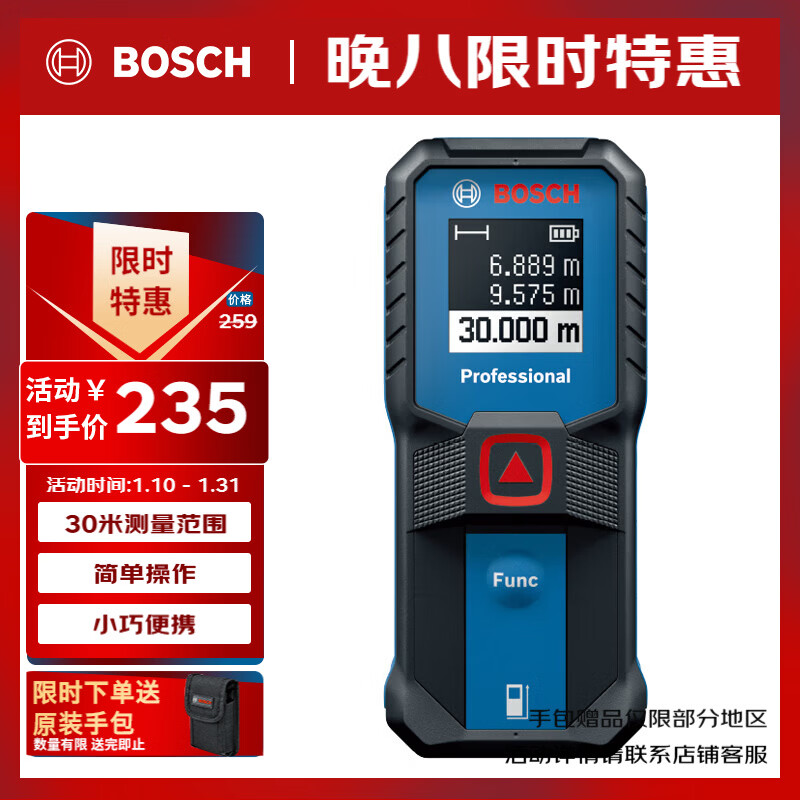 Bosch (BOSCH) infrared distance meter electronic ruler laser ruler room measuring instrument compact and portable 30 meters GLM 30-23