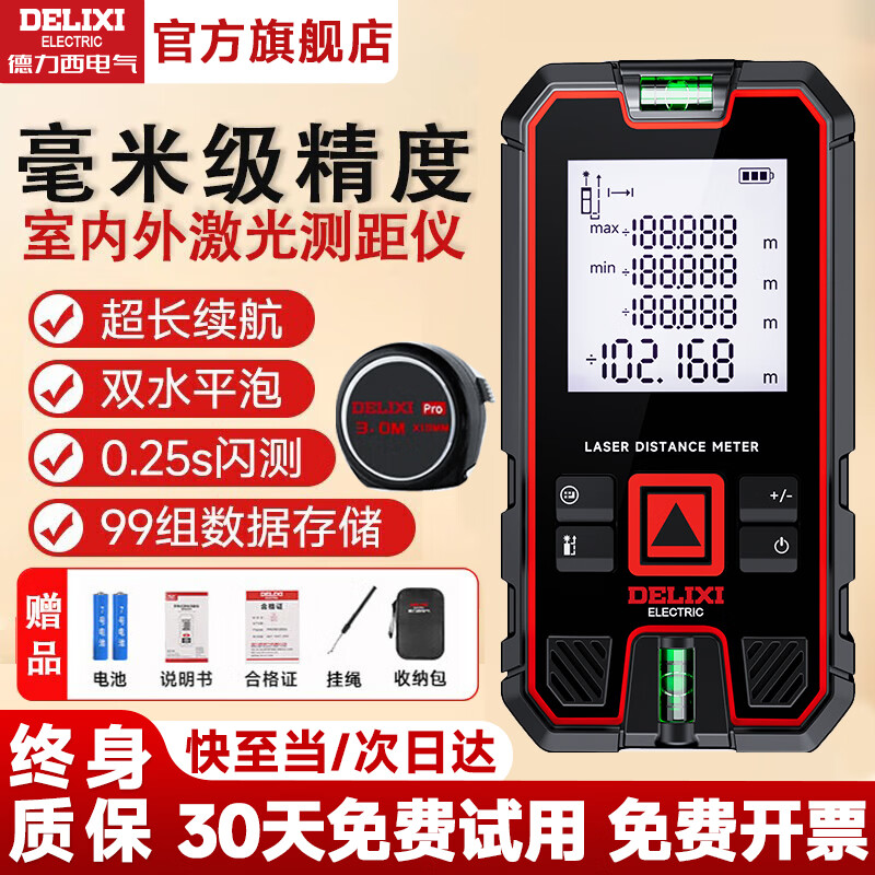 Delixi Electric High-precision Infrared Laser Distance Meter Electronic Ruler Laser Ruler Outdoor Measurement Room Indoor Distance Area Measurement Upgraded Large Screen Luxury Package-Tape Measure Distance Measurement 100 Meters