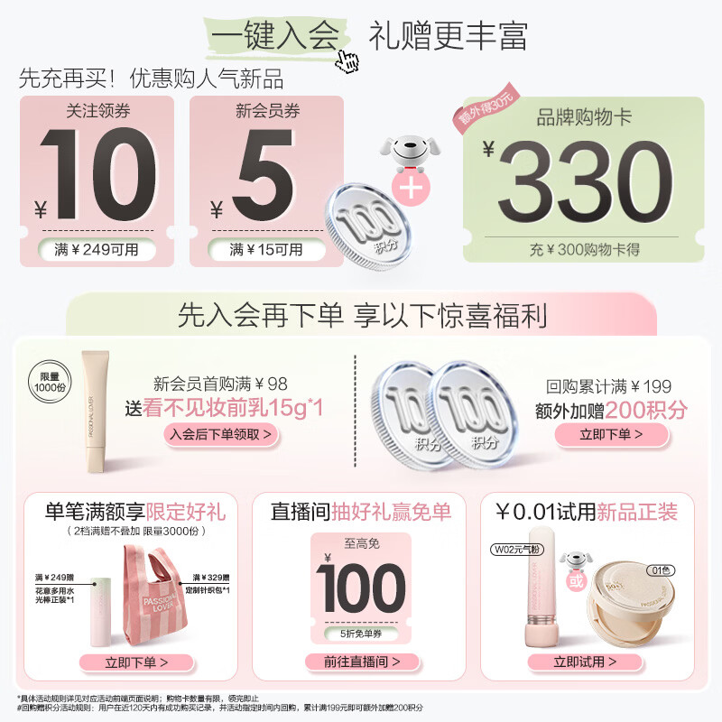 Passional Lover PL island limited invisible liquid foundation 2.0 concealer version 30g ivory white light and moisturizing long-lasting foundation cream