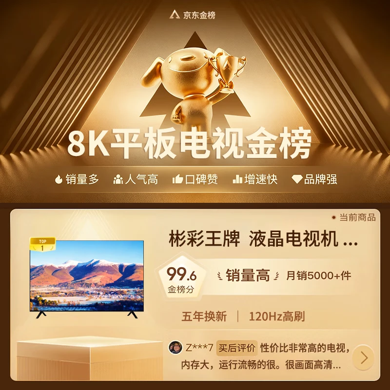 Bincai Ace Top 10 TVs Borderless 8K LCD full screen ultra high definition Blu-ray WiFi remote control voice mobile phone projection living room home eye protection smart network 75 inches 2026 new ultra-clear 8K smart network Blu-ray eye protection version 2026 Ai voice version 16+512G+ film and television membership + installation included