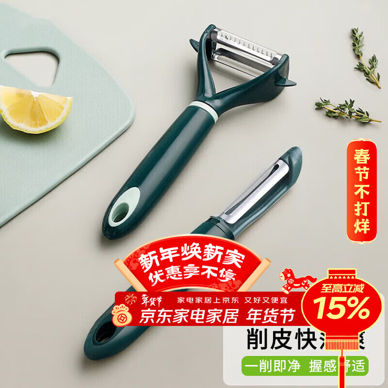 Baiji fruit peeling knife artifact multifunctional apple peeling knife portable peeling artifact two-piece set