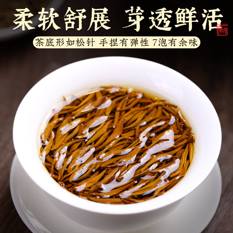 Huangyuan Jinjunmei black tea special grade single bud yellow bud 2025 new tea Wuyi bud gift box for self-drink 300g