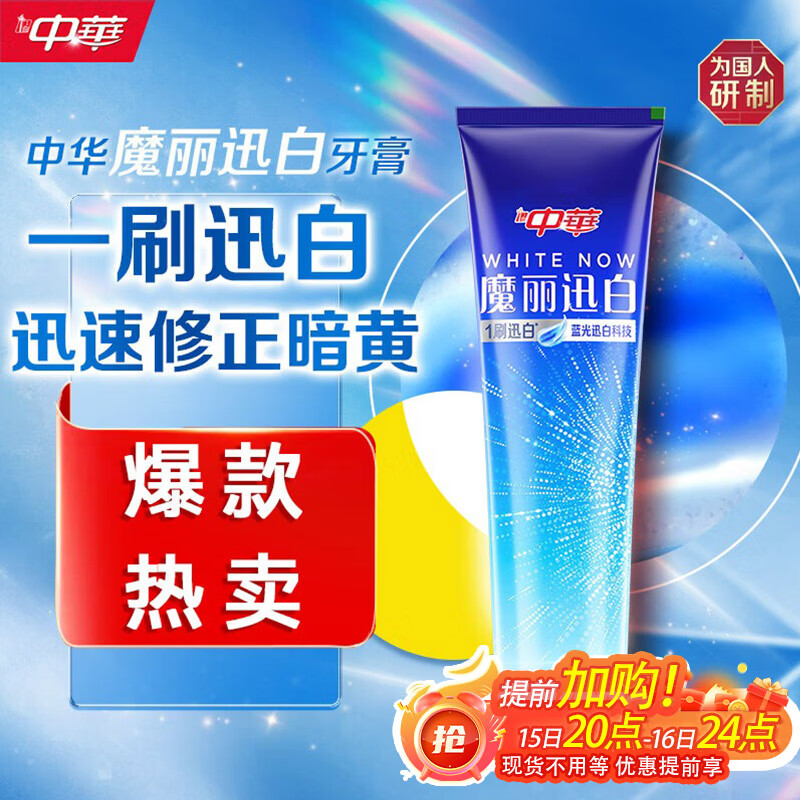 China Magic White Toothpaste Color Repair Whitening Care Tooth Enamel Patented Blue Light White Technology Ice Mint Flavor 170g