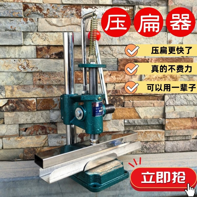 Sanqihu new punch Hawthorn candied haws flattener manual fruit divider commercial time-saving and labor-saving stainless steel punch desktop flattener