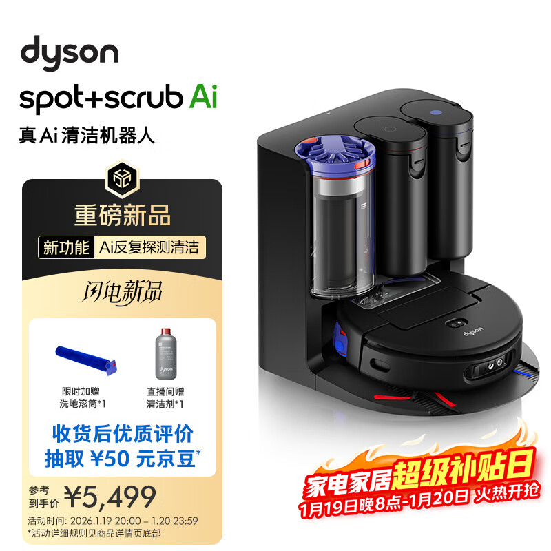 Dyson’s blockbuster new product Spot+Scrub AI sweeping robot intelligent vacuum cleaner robot vacuum cleaner combines sweeping and mopping with fully automatic cleaning