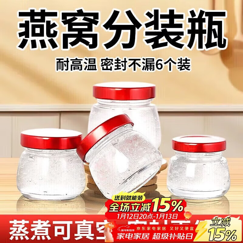 PAKCHOICE Bird's Nest Sub-Bottle, High Temperature Resistant Sealed Glass Bottle, Stewing Cup, Steamable Bird's Nest Cup, Bird's Nest Bottle, 6 Pack, 100ml