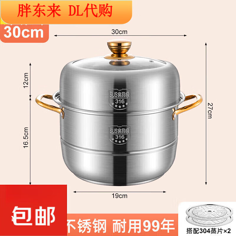 Fat Dong Lai Steamer Home Steaming and Stewing 304 Stainless Steel Three-layer Thickened 316 Steamer Steamed Fish Buns Liu Yuning New Year Festival Same Style Midea 4 Classic Edition Double-layer Steamer (3-4 30cm