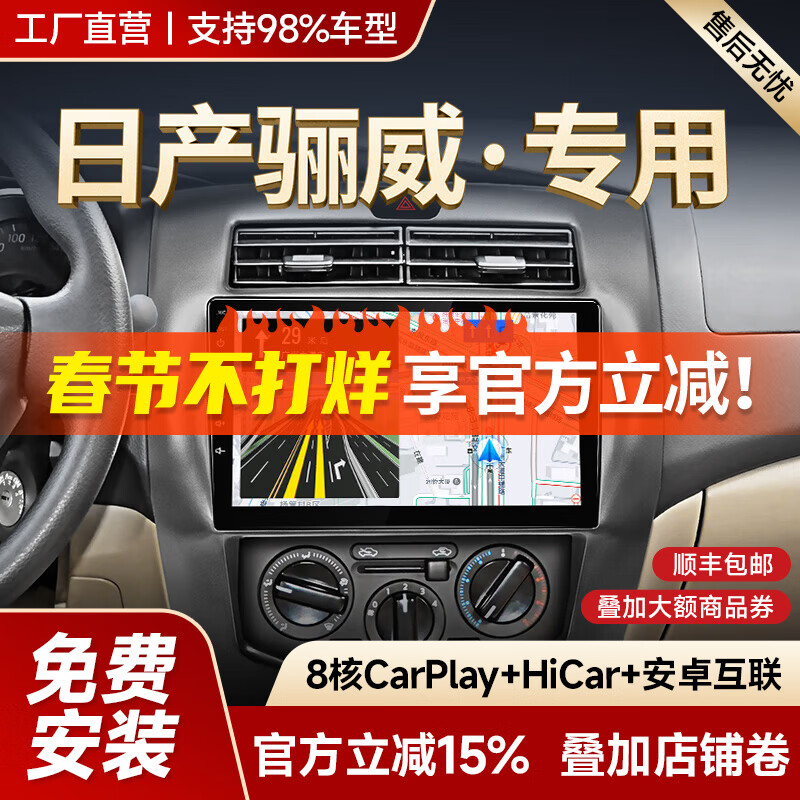 Shengpai is suitable for Nissan 07-16 Liwei car smart central control large-screen navigator reversing image all-in-one GPS/Beidou dual-mode 8-core-4+64G DSP good sound quality official standard + reversing rear view + recorder