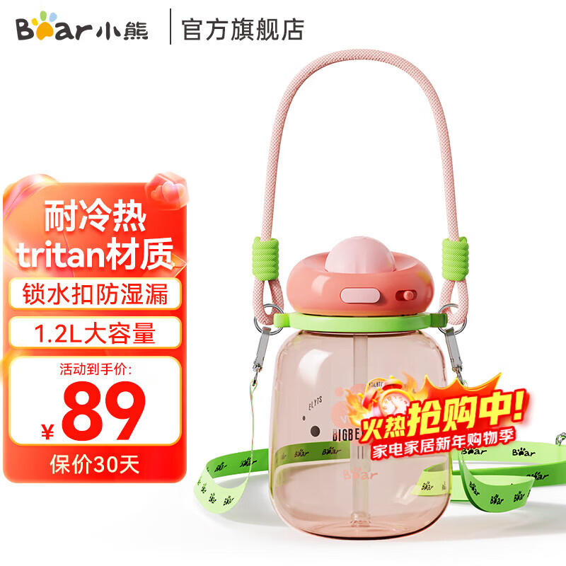 Bear water cup large capacity ton barrel big belly cup kettle outdoor portable simple portable water cup large high temperature resistant aerobic powder 1.2L