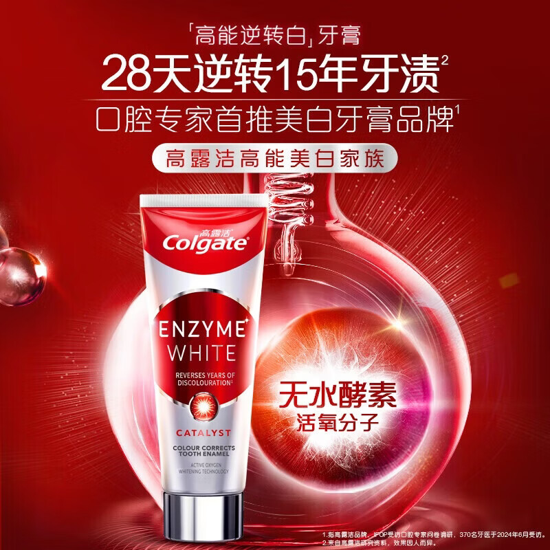 Colgate anhydrous red tube enzyme whitening toothpaste 101g*2 active enzyme removes yellowing, stains, bad breath, freshens and whitens breath