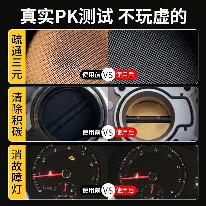 Pulv Auto Three-way Catalytic Cleaner Engine Internal Carbon Deposition Exhaust Purifier Free of Disassembly 60ml*6 Bottles