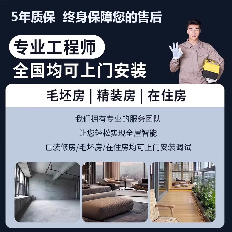 Xiaomi (MI) is suitable for Mijia whole-house smart home control system set, smart lighting and curtain customization plan. Standard package for four rooms and one living room. Consult customer service and receive free whole-house sockets and speakers. Consult customer service for free 1-to-1 whole-house smart design.