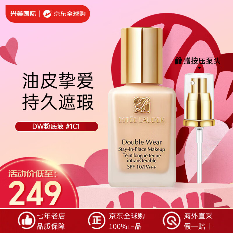 Estee Lauder DW liquid foundation Qinshui liquid foundation long-lasting concealer without stripping makeup birthday gift for women 30ml DW liquid foundation 66# ceramic white 1C1