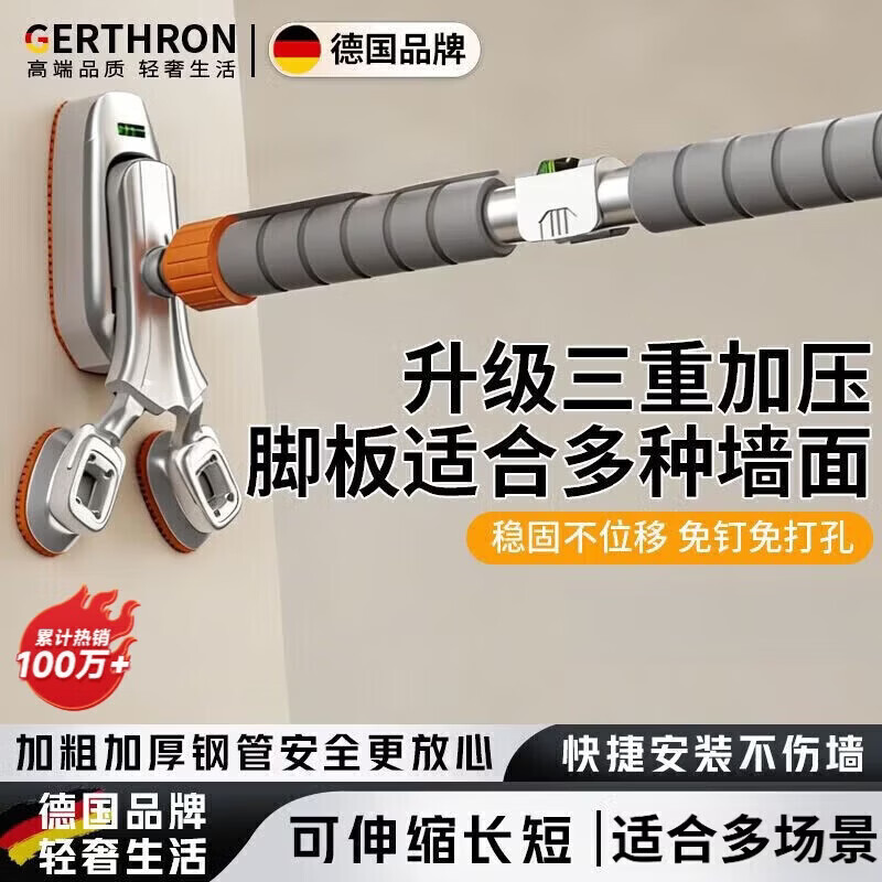 GERTHRON German horizontal bar pull-up device indoor home punch-free adjustable multi-functional ring fitness equipment three-legged support upgrade 95-135cm