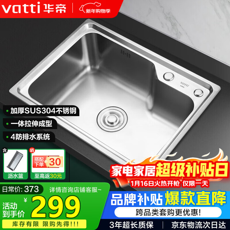 VATTI 304 stainless steel sink single-slot brushed stainless steel dish basin kitchen sink dishwasher basin-trade-in