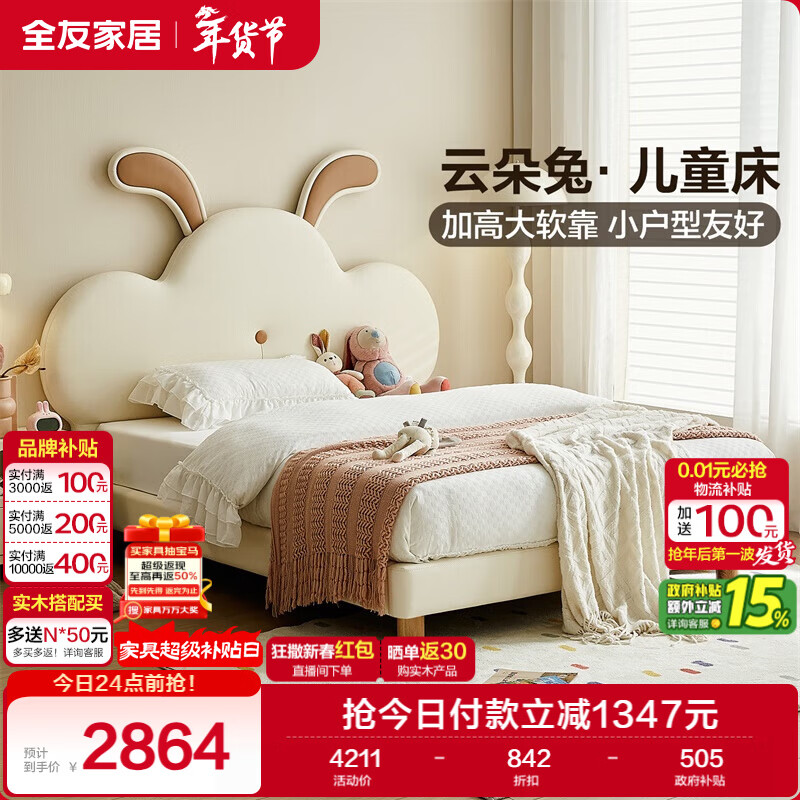 Quanyou Home Cream Style Soft Backrest Children's Bed Girls' 1.5m x 2m Small Apartment Second Bedroom Single Bed Princess Bed