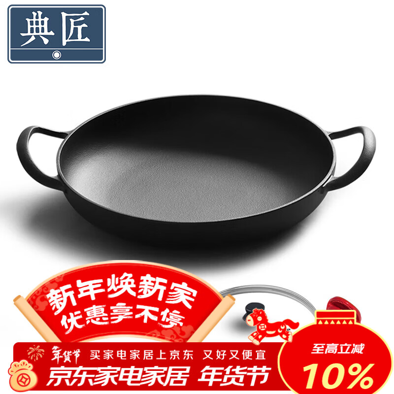 Dianjiang cast iron frying pan uncoated pig iron poly oil frying pan steak frying pan pancake pan thickened 30cm