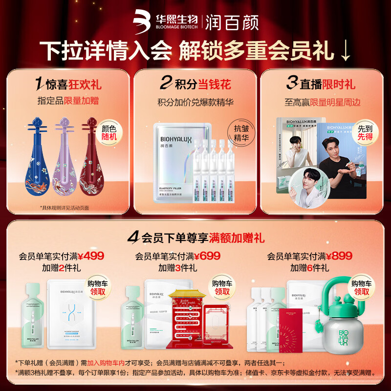 Runbaiyan Huaxi Bio-hydrating Stick Bounce and Throw Essence 90 Bottles Hyaluronic Acid Hydrating and Moisturizing Skin Care Products New Year's Gift for Women