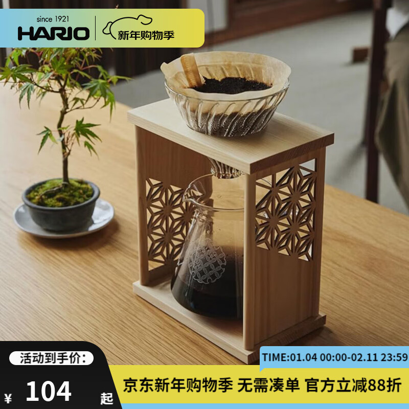 HARIO Japanese-style hand-brewed coffee set heat-resistant glass sharing pot V60 drip filter cup hand-brewed Qibao hemp leaf heat-resistant glass sharing pot Qibao style 600ml
