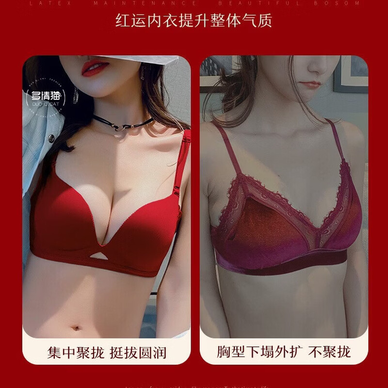ANDSEEYOU zodiac year red underwear women's small breasts gathered seamless beautiful back wedding bridal bra bra set New Year's gift