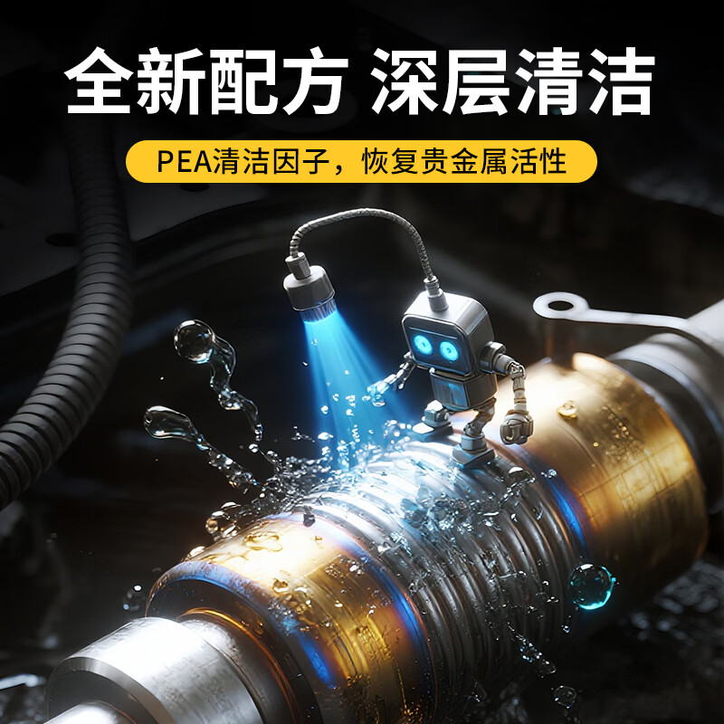 Pulv Auto Three-way Catalytic Cleaner Engine Internal Carbon Deposition Exhaust Purifier Free of Disassembly 60ml*6 Bottles