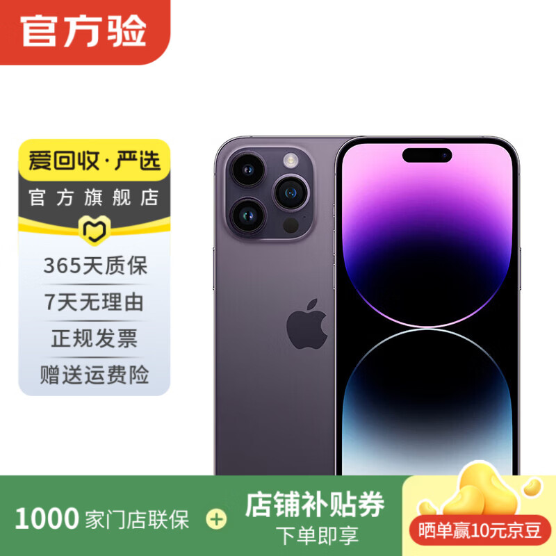Apple iPhone 14 Pro Max (A2896) second-hand mobile phone 5G full network A16 dark purple 256G