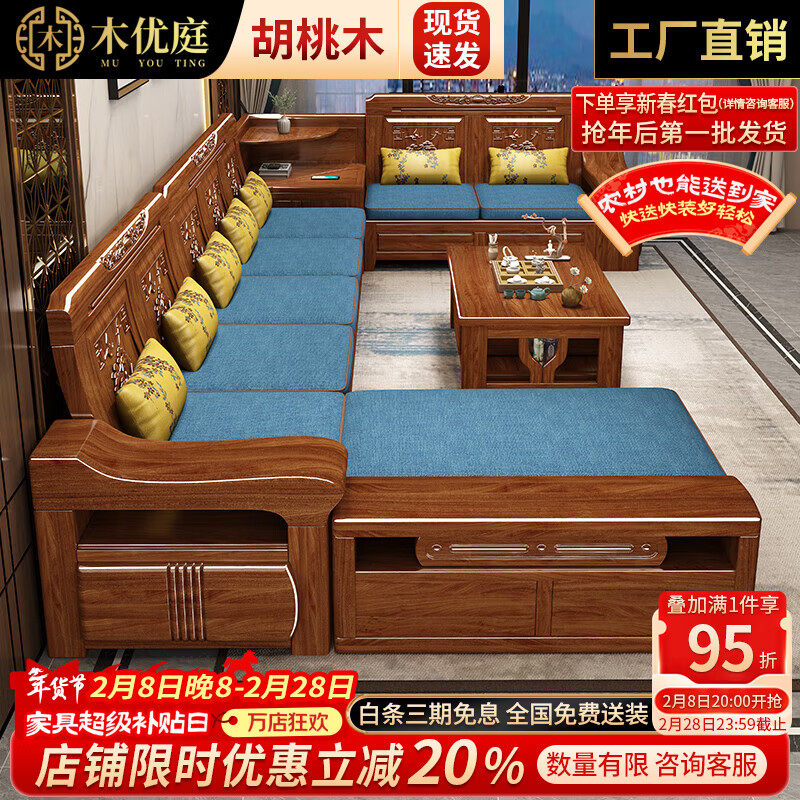 Muyouting solid wood sofa walnut corner combination new Chinese style sofa simple living room middle box winter and summer dual-use wooden sofa four-seater+concubine couch+corner+double+coffee table