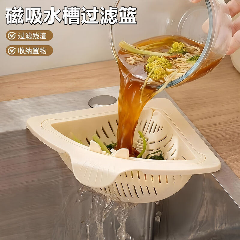 Sanqihu magnetic sink drain basket kitchen sink separation food filter basket leftovers drain basket magnetic drain basket matcha green 1 piece magnetic second installation/knob dumping is not dirty