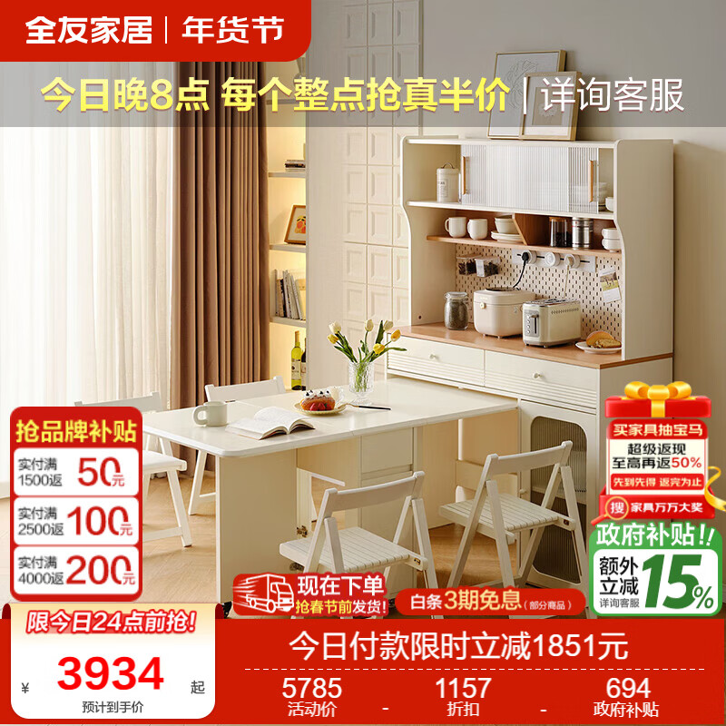 Quanyou Home Cream Style Multifunctional Sideboard Integrated Wall-mounted Small Household Folding Dining Table and Chair Combination Home Museum Sideboard + Table + Dining Chair (A*2+B*2)