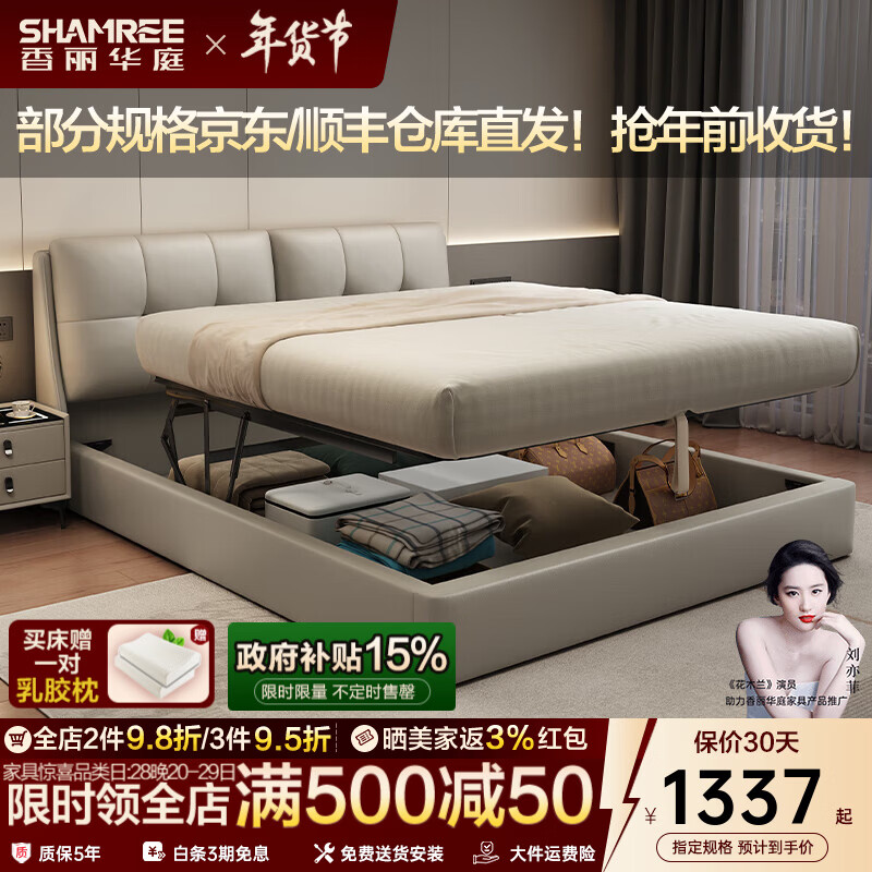 Xiangli Huating government subsidized leather art bed double bed 1.8 meters 2 meters simple first floor leather bed master bedroom small apartment storage bed leather bed (mattress not included) 1.5*2 meters translational air pressure (15cm steel wood bed board)