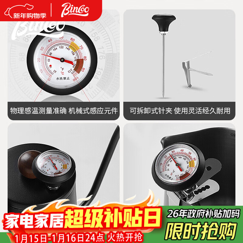 Bincoo coffee thermometer milk frother thermometer hand brewed coffee mechanical needle thermometer with clip