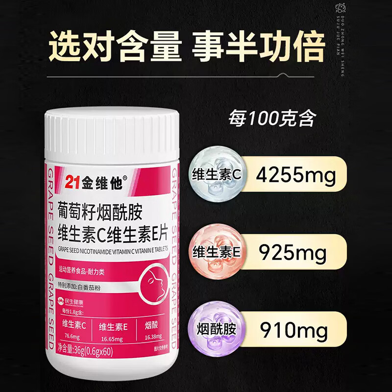 21 Gold Vitamin Niacinamide Men's Special Function Multi-vitamin C + VE Niacinamide Chewable Tablets 5 bottles