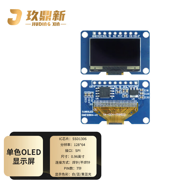Jiudingxin monochrome OLED LCD screen development board bare screen small screen 64x128 IC chip SSD1306 0.96 inch narrow edge 7-pin solder pin module yellow and blue 2 pack