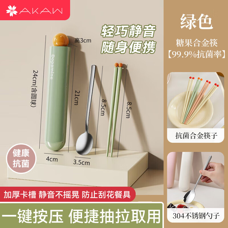 AKAW Japanese student office worker cute portable tableware storage box high-value stainless steel chopsticks and spoons two-piece set green 304 stainless steel spoon + antibacterial chopsticks