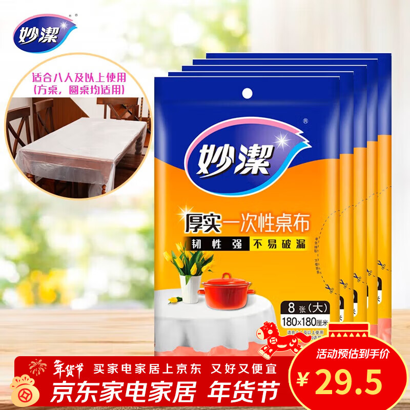 Miaojie Disposable Tablecloths Thick Tablecloths Large Size 8 Pack Suitable for Dining Table Camping 5 Packs (Red and White Colors Shipped Randomly)