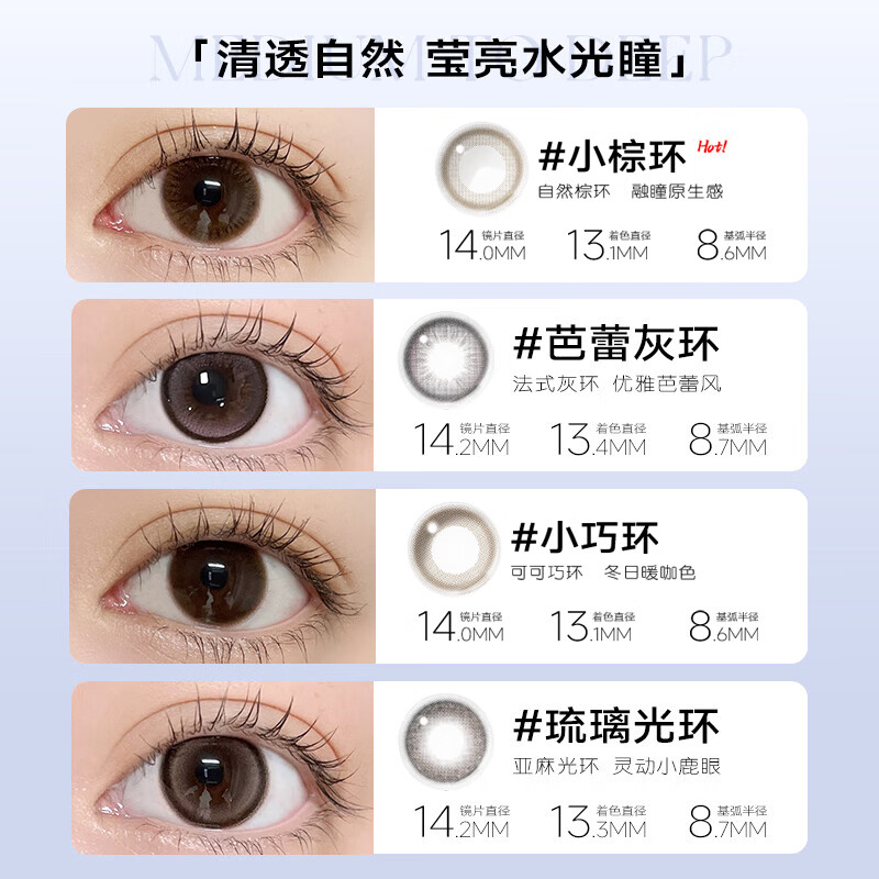 NEO Visible Eyes Small Black Ring Series Color Lenses Contact Lenses Half Yearly Disposable 1 Piece*2 Small Black Ring 0 Degree