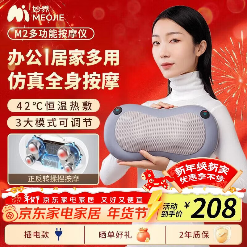 Miaojie M2 Cervical Massager, Waist Massager, Back Shoulder, Neck and Leg Massage, Hot Compress Pillow, Plug-in, Multi-functional Full Body Massage, Practical Birthday and New Year Gifts for Elders, Men and Women