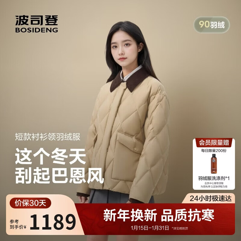 Bosideng 25 Winter 90 Down Down Jacket Women's Thickened Shirt Collar Loose Short Casual Fashion Warm Jacket