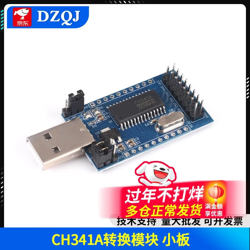 DZQJ CH341A/BUSB to I2C/IIC/SPI/UART/TTL/ISP adapter EPP/MEM parallel port converter CH341A conversion module small board