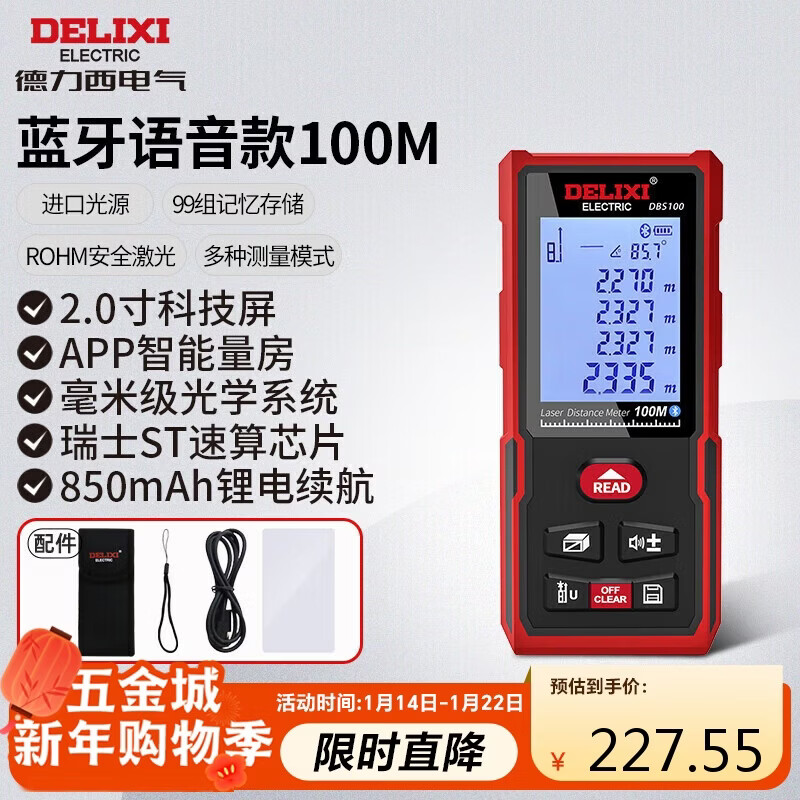 Delixi Electric Laser Distance Meter CAD Drawing Mobile APP High-Precision Infrared Home Electronic Ruler Bluetooth Model 100 Meters