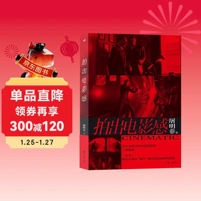 Create a cinematic feel