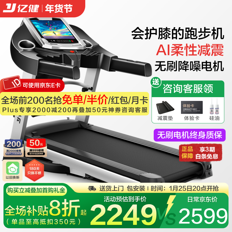 YIJIAN Treadmill Household Noise Reduction Small Foldable Walking Machine Light Commercial Grade Treadmill Indoor Fitness Equipment E3 Color Screen Various Types - Stainless Steel Base/AI Flexible Shock Absorption