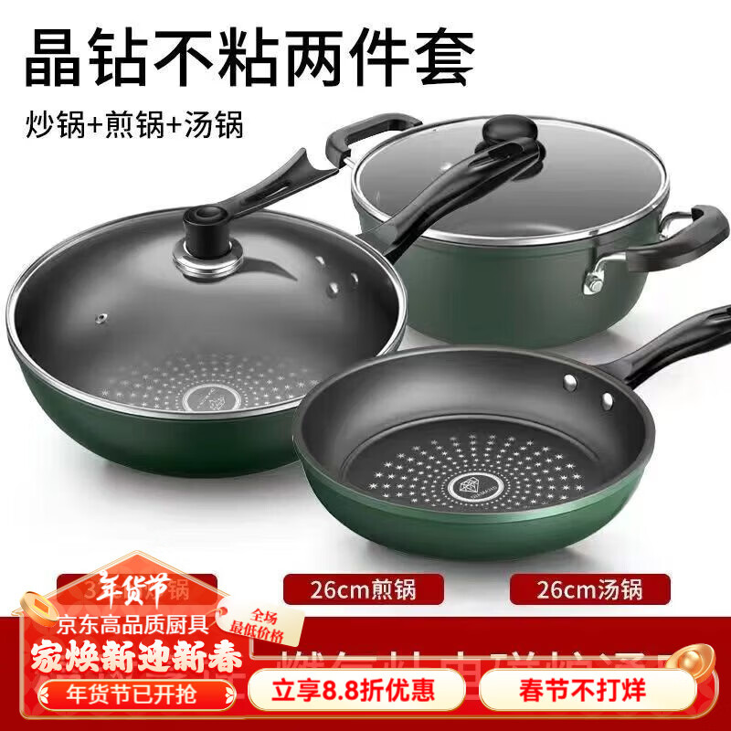 Lanqi Oujing Diamond non-stick pot four-piece set household multi-function pot soup pot gas induction cooker pot double cover wok + soup pot + frying pan