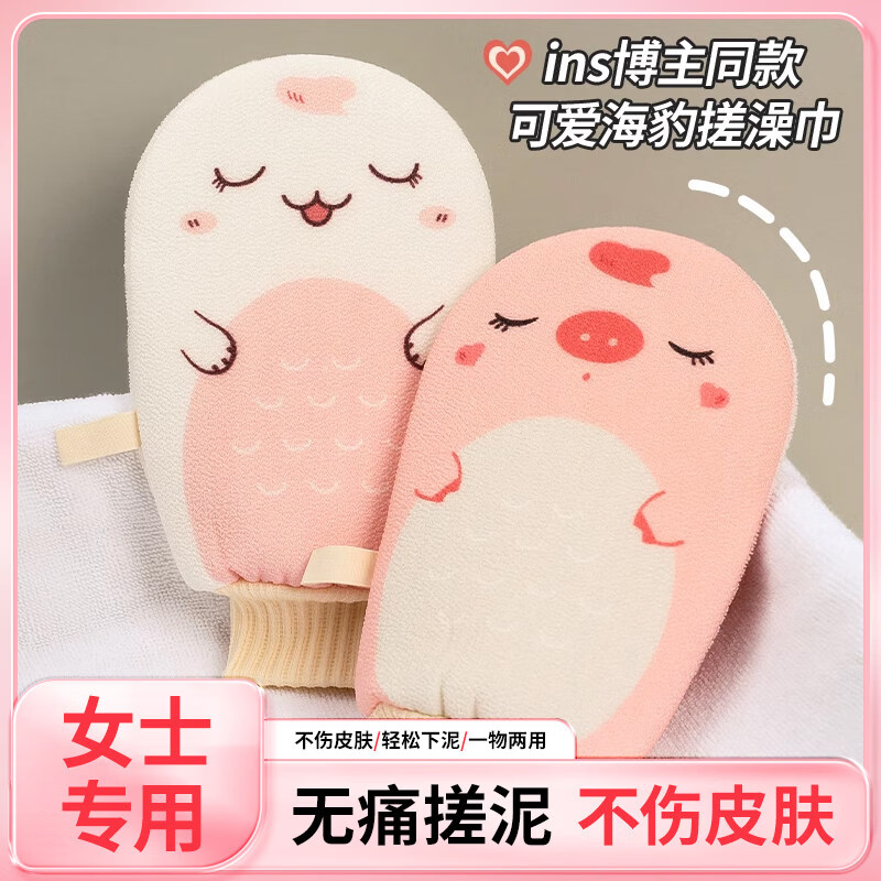 Shantou Lincun rub bath and mud bath for women, special rub bath and bath artifact bath for household thickening bath flowers 2-in-1 2-pack piggy series, random color or note _ rub bath_bath_2-in-1