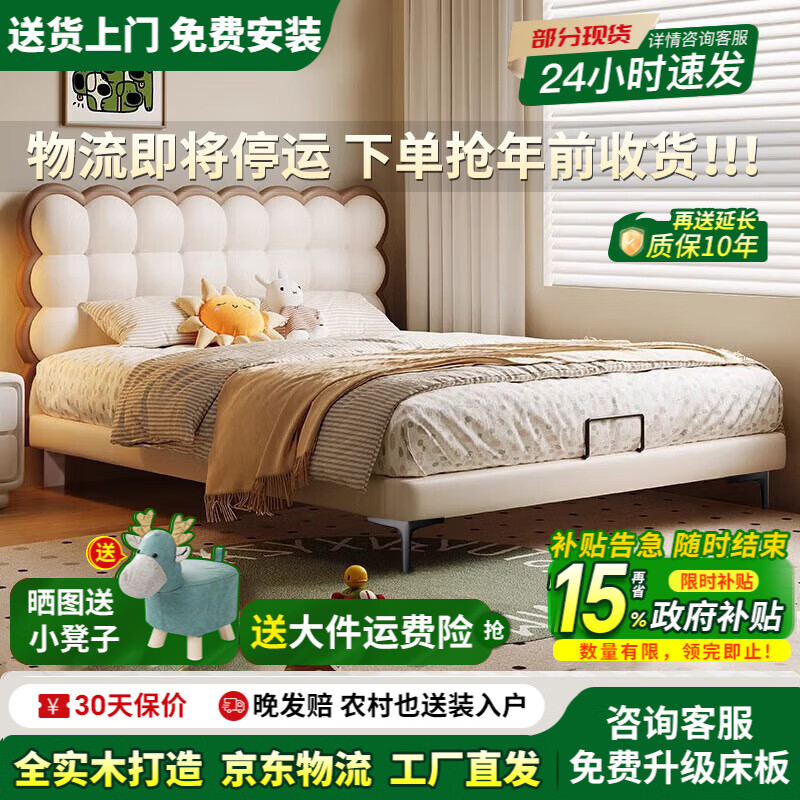 Yuanshashu children's bed cartoon cute biscuit bed girl bed internet celebrity princess bed modern light luxury small apartment single baby bed single bed + 23cm3E coconut palm spine mattress 1500mm*2000mm frame structure