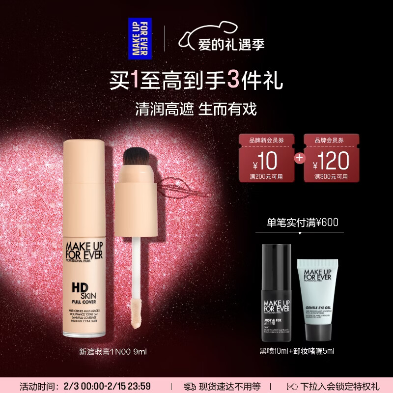 MAKE UP FOR EVER Official Authentic Corrective Liquid Blemish Concealer Multi-purpose Repair Concealer 1N00 Valentine's Day Gift for Girlfriend