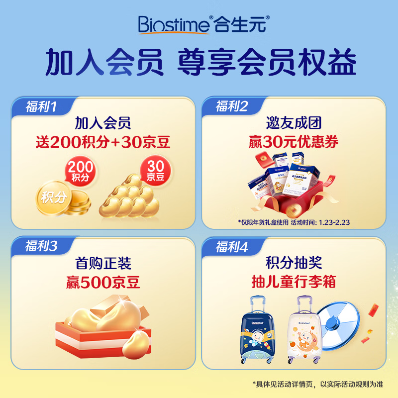 Biostime (BIOSTIME) super gold active probiotic probiotic Bifidobacterium infantis improves defecation and stool 48 bags * 2 boxes to regulate the gastrointestinal function for a long time