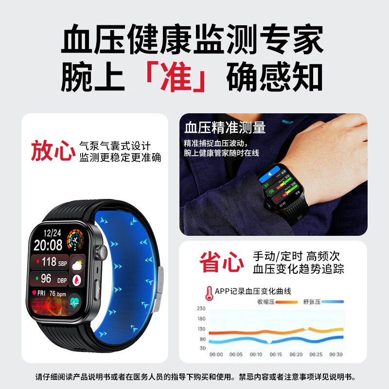 Lacawei high-precision blood pressure measurement watch, blood sugar, multifunctional health, non-invasive blood pressure, blood oxygen, heart rate, uric acid monitoring, smart watch, sports bracelet, suitable for Huawei OS system, air pump and airbag test, black silicone band S191, blood sugar, blood pressure, blood lipids, uric acid + pressure monitoring